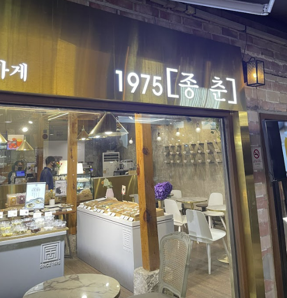【ソウル】韓国にある珍しい餅カフェ？！『餅店ジョンチュン1975』の正体とは・・