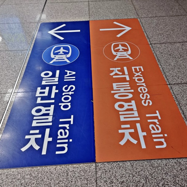 仁川空港からソウル駅までどうやって行く！？空港直通列車『AREX』に乗ってみよう！