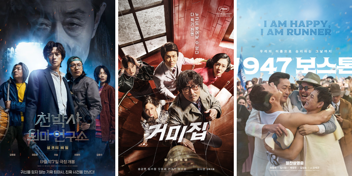 韓国のお盆“秋夕（チュソク）”公開の韓国映画3作品が話題！日本公開が待ち遠しい！