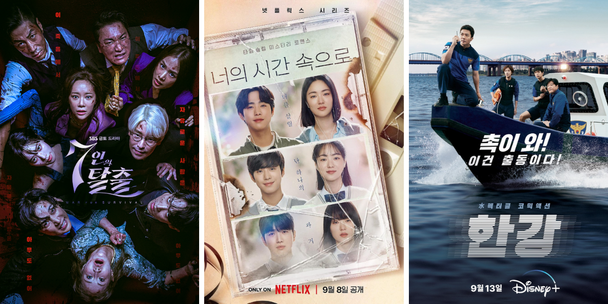 NetflixやDisney+でも公開！【2023年9月放送開始】の最新韓国ドラマをチェック！～Vol.1～