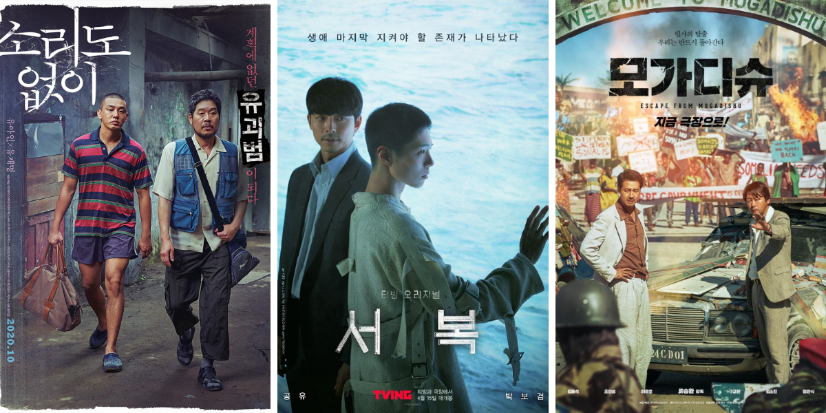 【Netflixで視聴可能】2023年9月に配信開始される名作韓国映画④選
