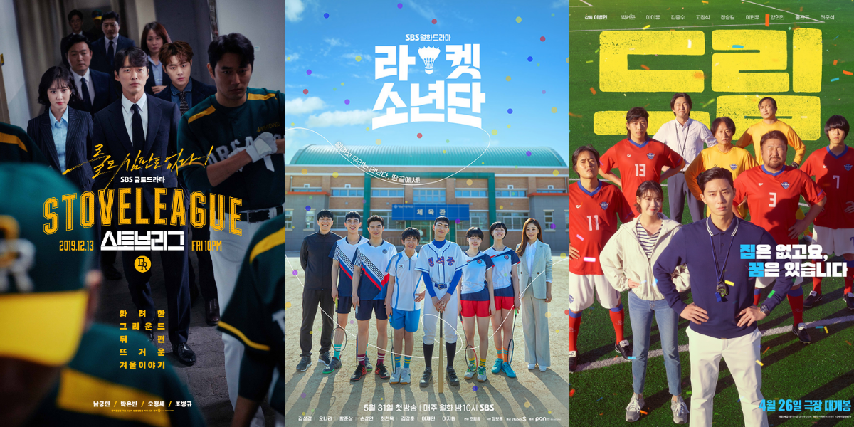 【Netflix】パク・ソジュンやパク・ウンビン主演作！秋に見たいスポーツがテーマの韓国ドラマ・映画おすすめ3作品！