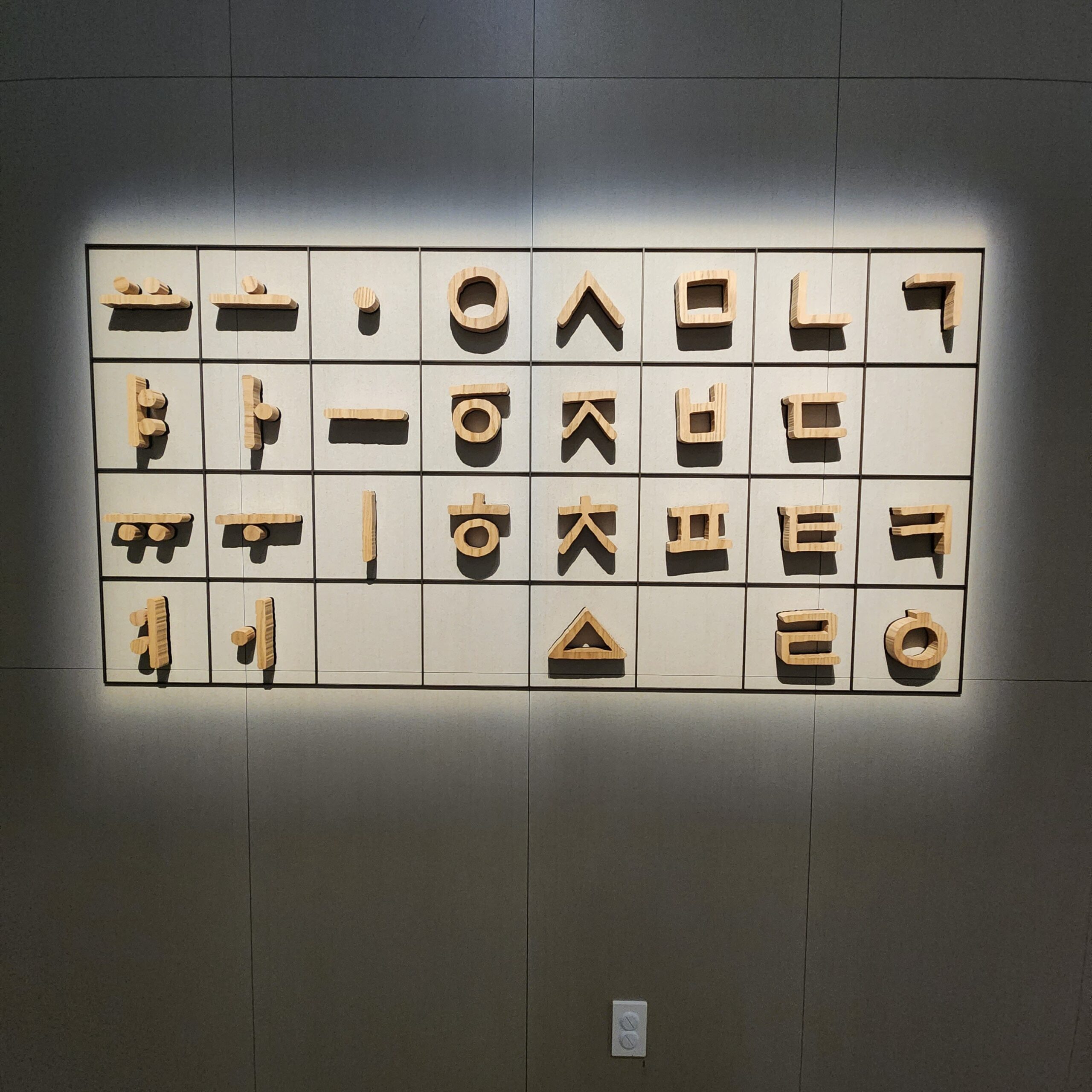 ハングル博物館って？韓国好きにはたまらない隠れスポット！