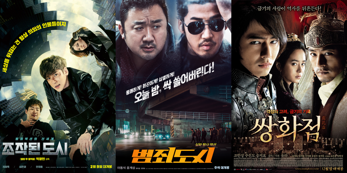 2023年11・12月に配信終了…Netflixで見られる名作韓国映画3作品