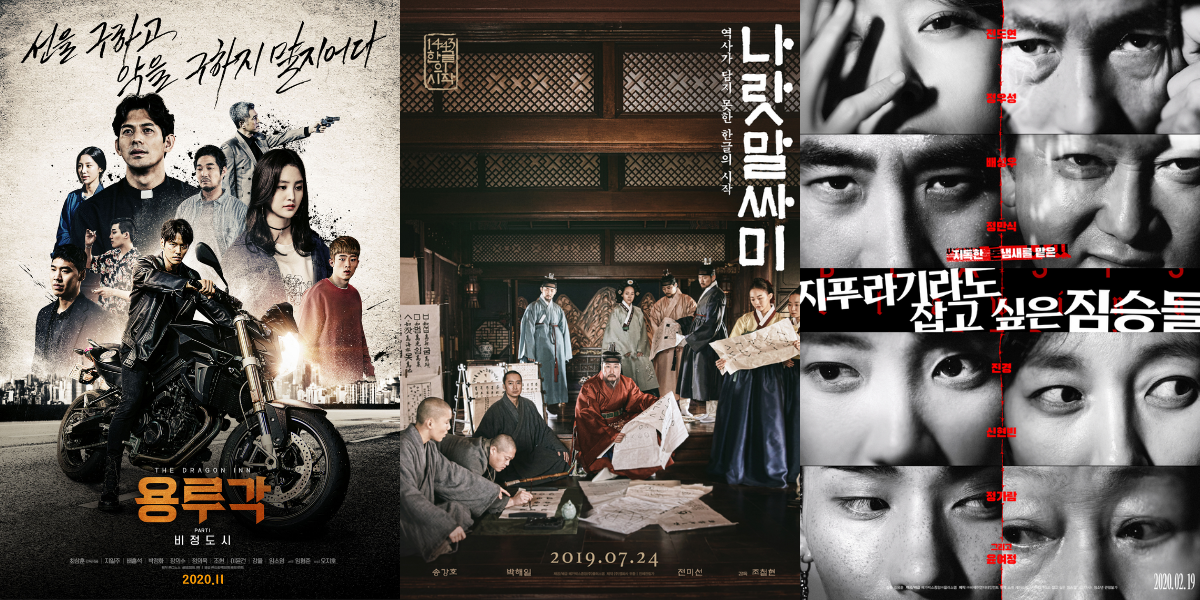 【Amazonプライム】2023年11月配信開始の名作韓国映画②ソン・ガンホ主演の時代劇やチョン・ドヨン主演のノワール作品も！