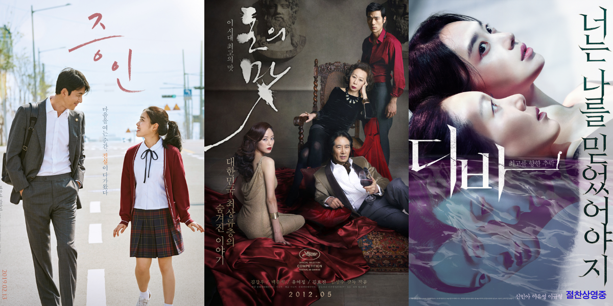 【Hulu】2023年11月配信開始の名作韓国映画！ チョン・ウソンの法廷映画やシン・ミナのスリラーミステリーまで！