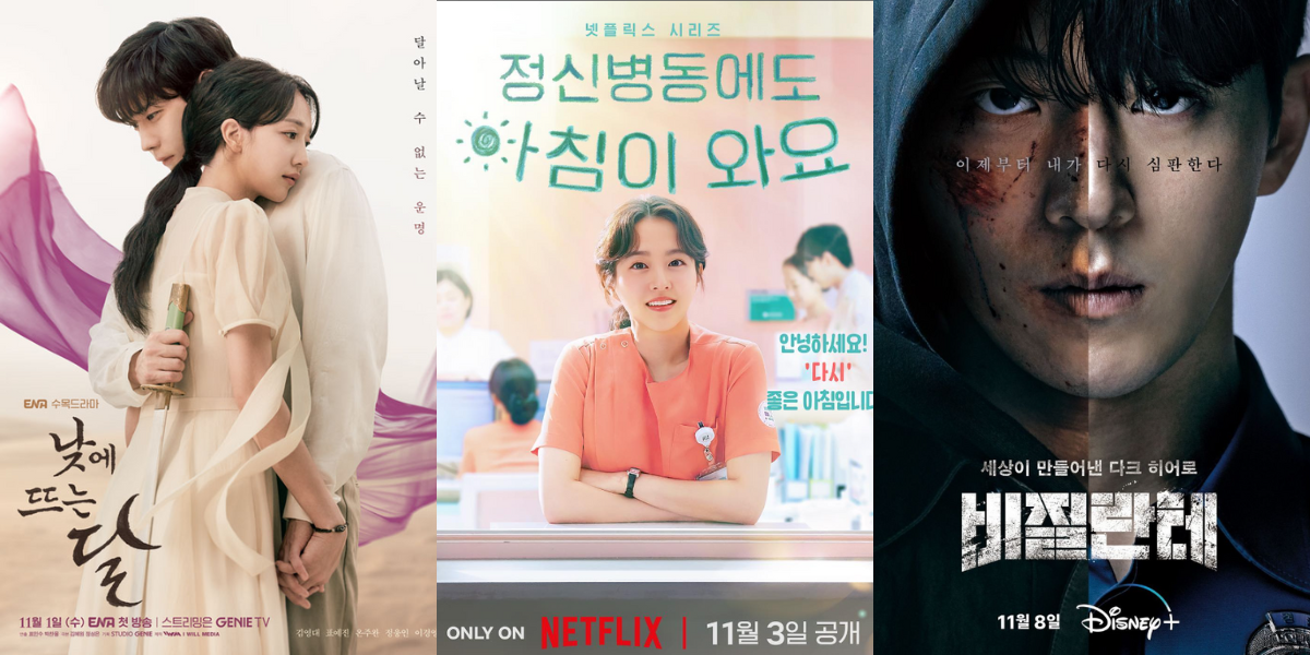 2023年11月放送開始の韓国ドラマを徹底紹介！イケメン俳優ナム・ジュヒョクやキム・ヨンデ主演の話題作満載！