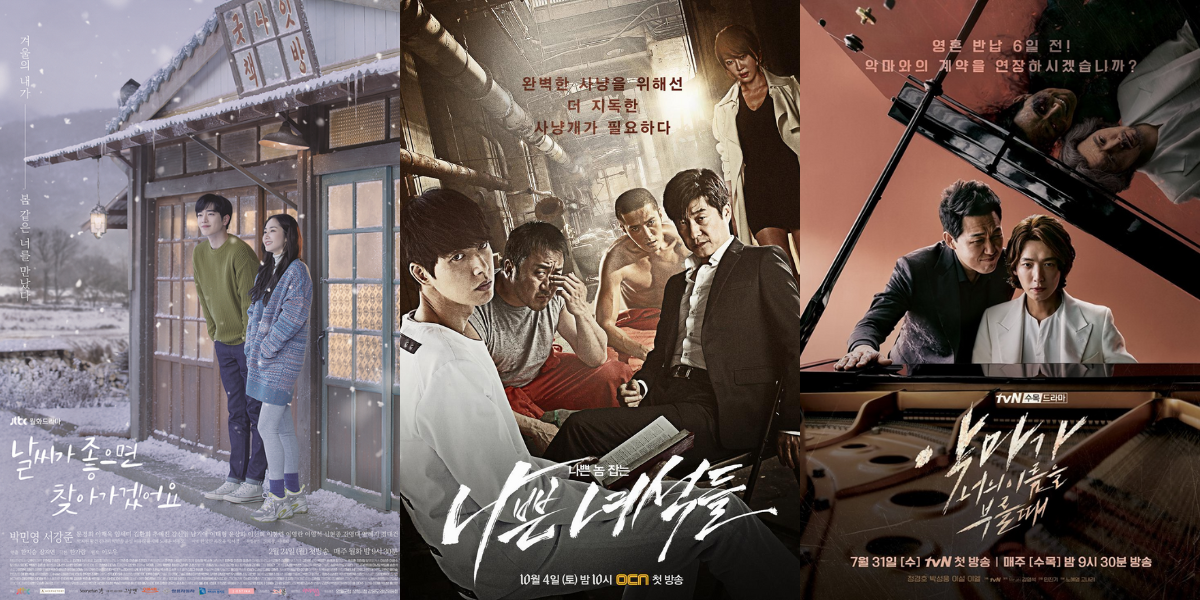 Amazonプライムで見られるのは今だけ！2023年11月に配信終了する名作韓国ドラマ4作品