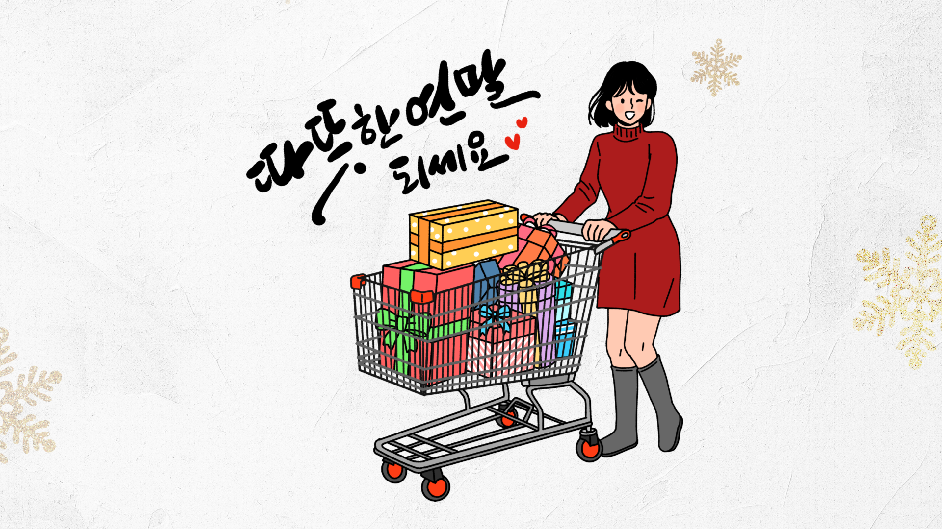 【日韓比較】韓国は年末年始のお休みがない？クリスマスが長い？