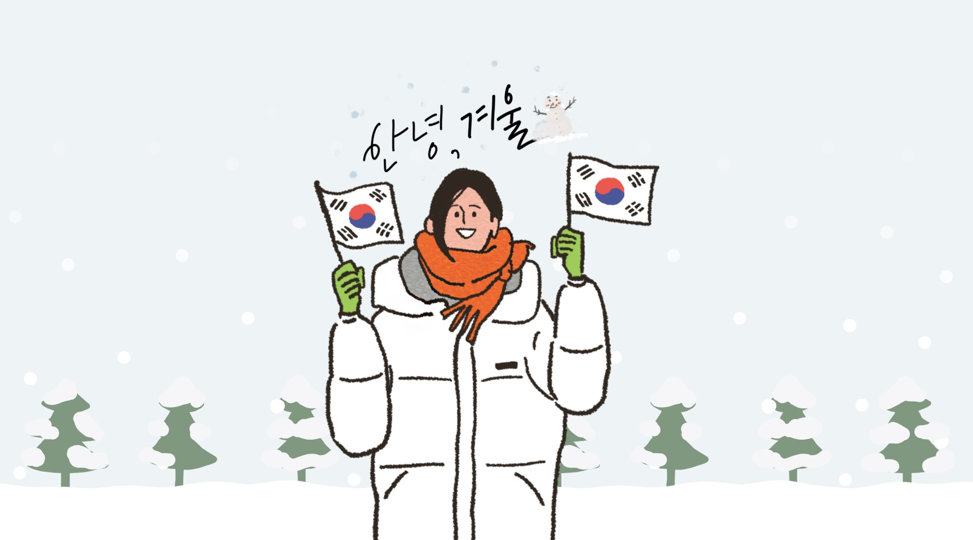 冬の渡韓には必ず防寒対策を！日韓夫婦ライターが防寒術を伝授