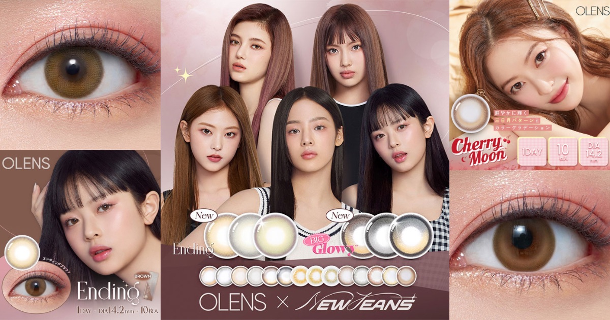 イメージモデルはNewJeans♡韓国の人気カラコン「OLENS-オーレンズ-」新シリーズ発売！