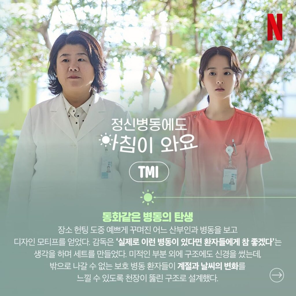 【Netflix】精神病の日常や世間の態度がリアルに...韓国ドラマ「今日もあなたに太陽を ～精神科ナースのダイアリー〜」をレビュー Netfilx