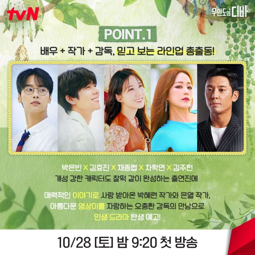 【ハマる人続出】韓国ドラマ「無人島のディーバ」紹介Netflix 2 【ハマる人続出】韓国ドラマ「無人島のディーバ」紹介Netflix tvN