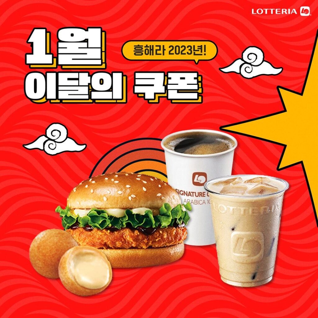 本場!韓国のロッテリアで食べるべき限定メニュー 3 本場!韓国のロッテリアで食べるべき限定メニュー ロッテリア