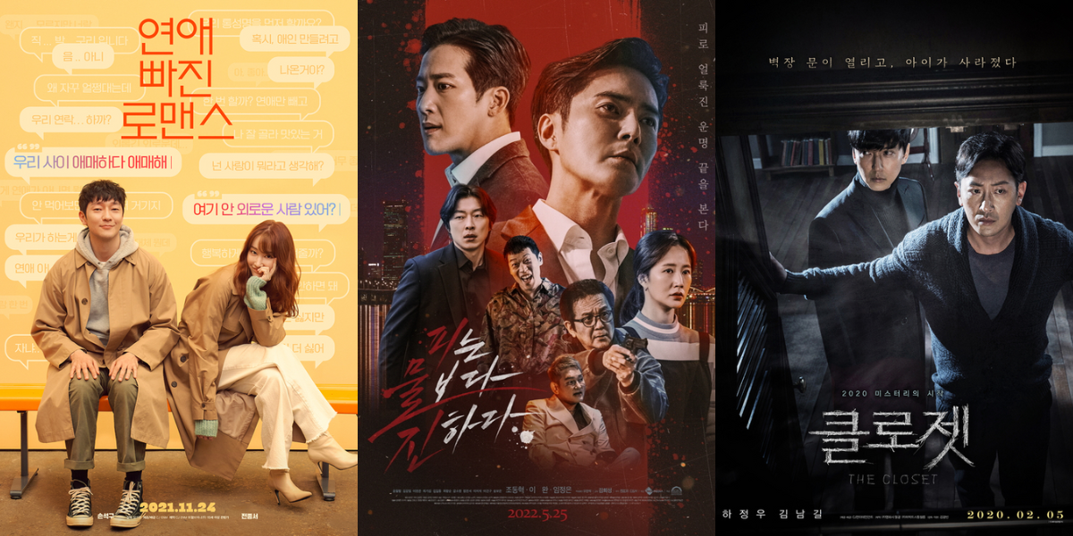 【Hulu】12月配信開始の旧作韓国映画4選！ラブコメやスリラーミステリーまで豪華ラインナップ