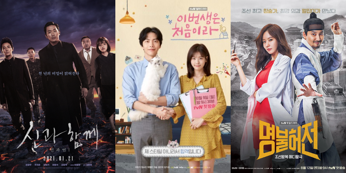 【2023年12月配信終了】Netflixで見られる名作韓国ドラマ・映画4作品
