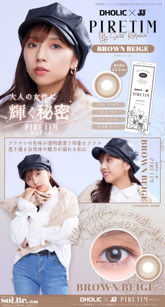 【DHOLIC×JJ】ちゅるんな瞳でさりげなく盛れる韓国っぽカラコン新発売!全7種のカラーを紹介♡ 5 【DHOLIC×JJ】ちゅるんな瞳でさりげなく盛れる韓国っぽカラコン新発売!全7種のカラーを紹介♡ DHOLIC
