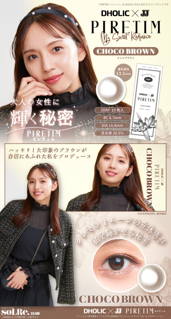 【DHOLIC×JJ】ちゅるんな瞳でさりげなく盛れる韓国っぽカラコン新発売!全7種のカラーを紹介♡ 3 【DHOLIC×JJ】ちゅるんな瞳でさりげなく盛れる韓国っぽカラコン新発売!全7種のカラーを紹介♡ DHOLIC