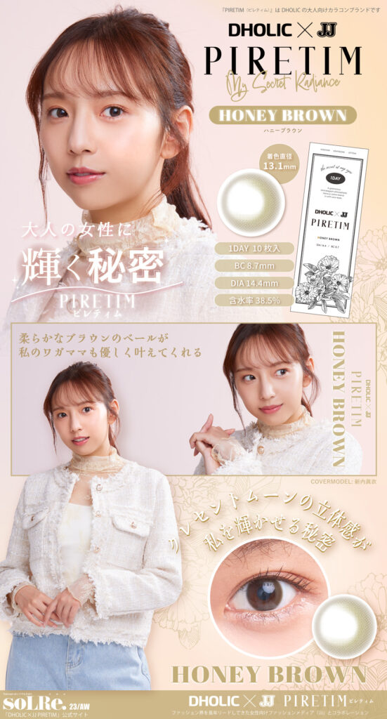【DHOLIC×JJ】ちゅるんな瞳でさりげなく盛れる韓国っぽカラコン新発売!全7種のカラーを紹介♡ 4 【DHOLIC×JJ】ちゅるんな瞳でさりげなく盛れる韓国っぽカラコン新発売!全7種のカラーを紹介♡ DHOLIC