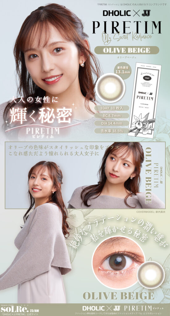 【DHOLIC×JJ】ちゅるんな瞳でさりげなく盛れる韓国っぽカラコン新発売!全7種のカラーを紹介♡ 7 【DHOLIC×JJ】ちゅるんな瞳でさりげなく盛れる韓国っぽカラコン新発売!全7種のカラーを紹介♡ DHOLIC