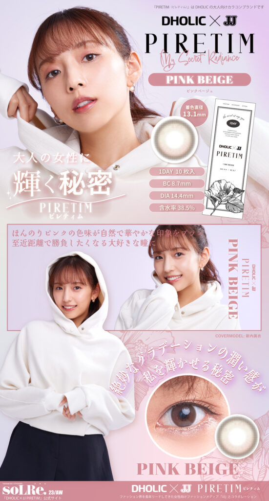 【DHOLIC×JJ】ちゅるんな瞳でさりげなく盛れる韓国っぽカラコン新発売!全7種のカラーを紹介♡ 8 【DHOLIC×JJ】ちゅるんな瞳でさりげなく盛れる韓国っぽカラコン新発売!全7種のカラーを紹介♡ DHOLIC