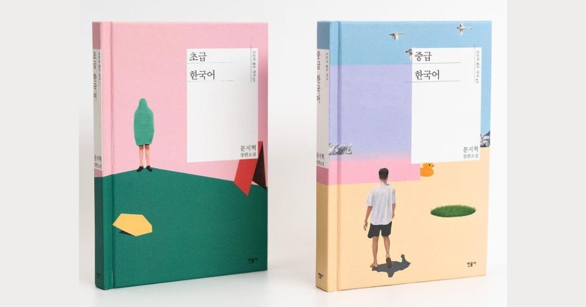 【在韓ライターが選ぶ】韓国語の勉強にピッタリな韓国小説2選