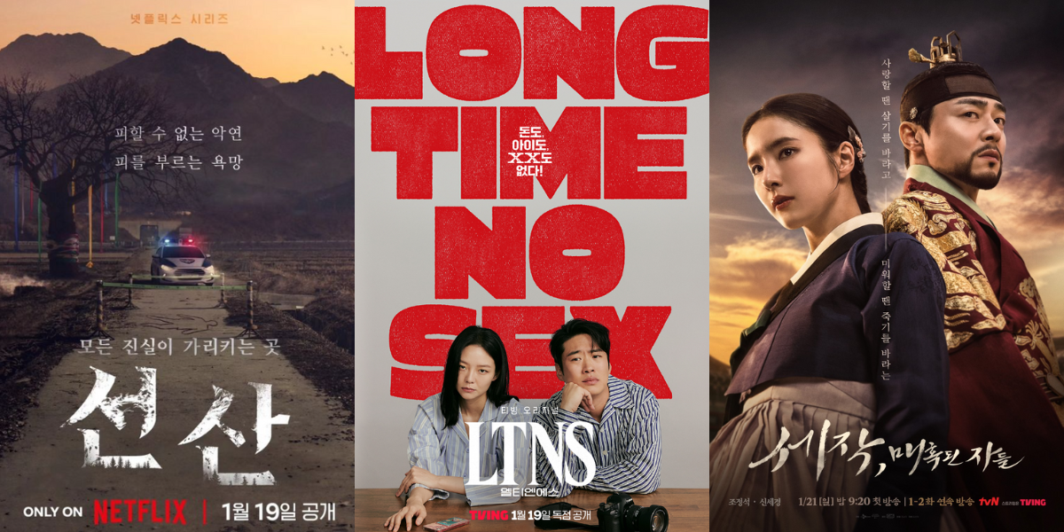 2024年1月から韓国で放送開始！Netflixオリジナルミステリースリラーや注目の時代劇をチェック