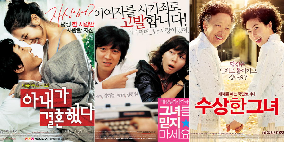 【アマプラ1月配信終了】絶対見ておくべき韓国映画5作品！ラブコメからファンタジーまで