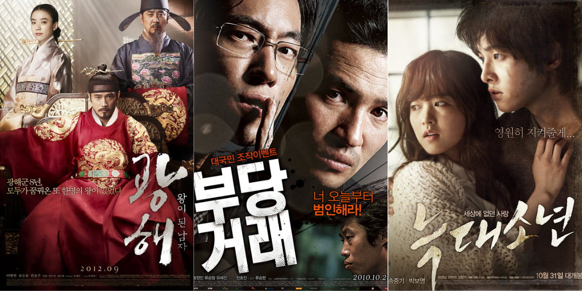 【アマプラで1月配信終了】の韓国映画を見よう！韓国時代劇やファンタジーなど盛り沢山なラインナップ