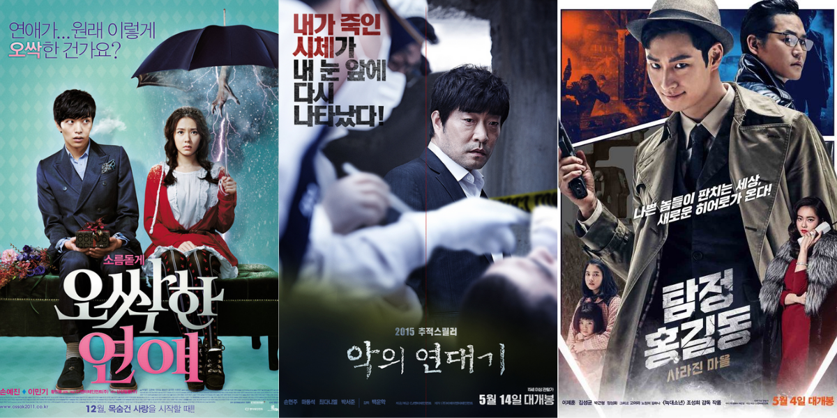 【Amazonプライム会員必見】1月配信終了のおすすめ韓国映画5選！伏線回収が見事な極上サスペンスも