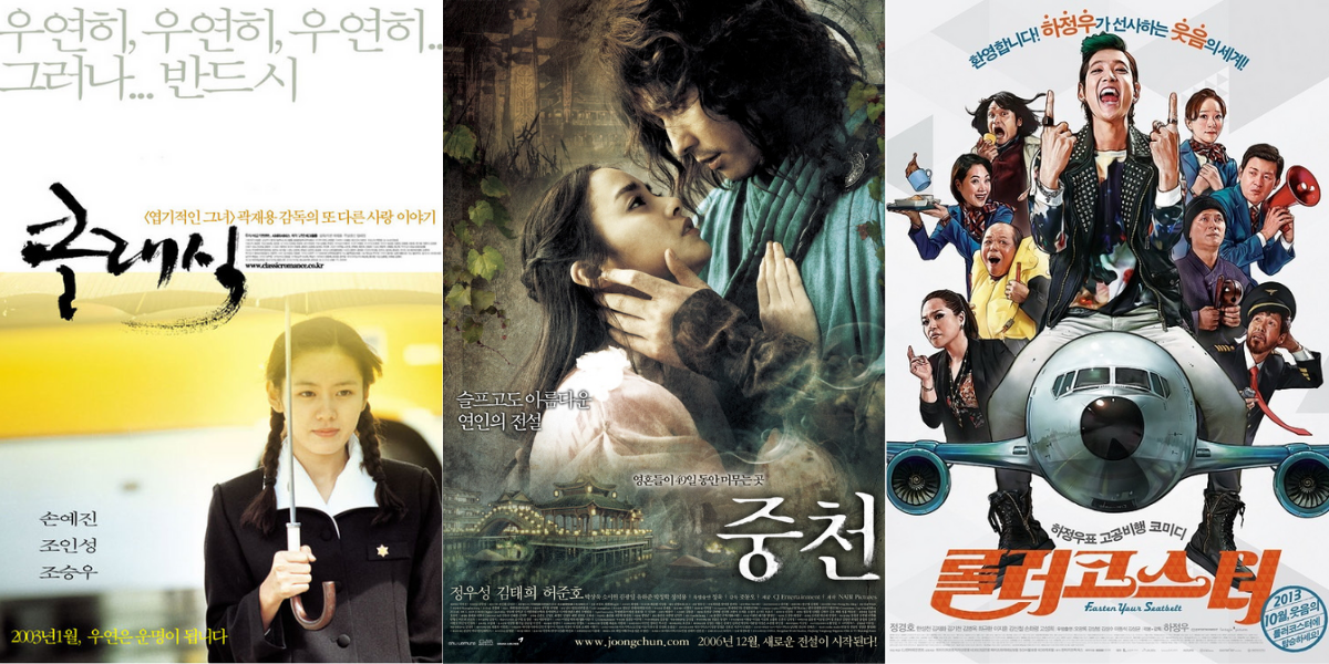 見逃さずにCHECK！1月にアマプラで配信終了の韓国映画｜王道ラブストーリ―好きは必見です