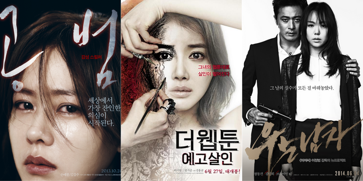 【Amazonプライム】1月配信終了の韓国映画5選！本格サスペンスやホラー作品をピックアップ