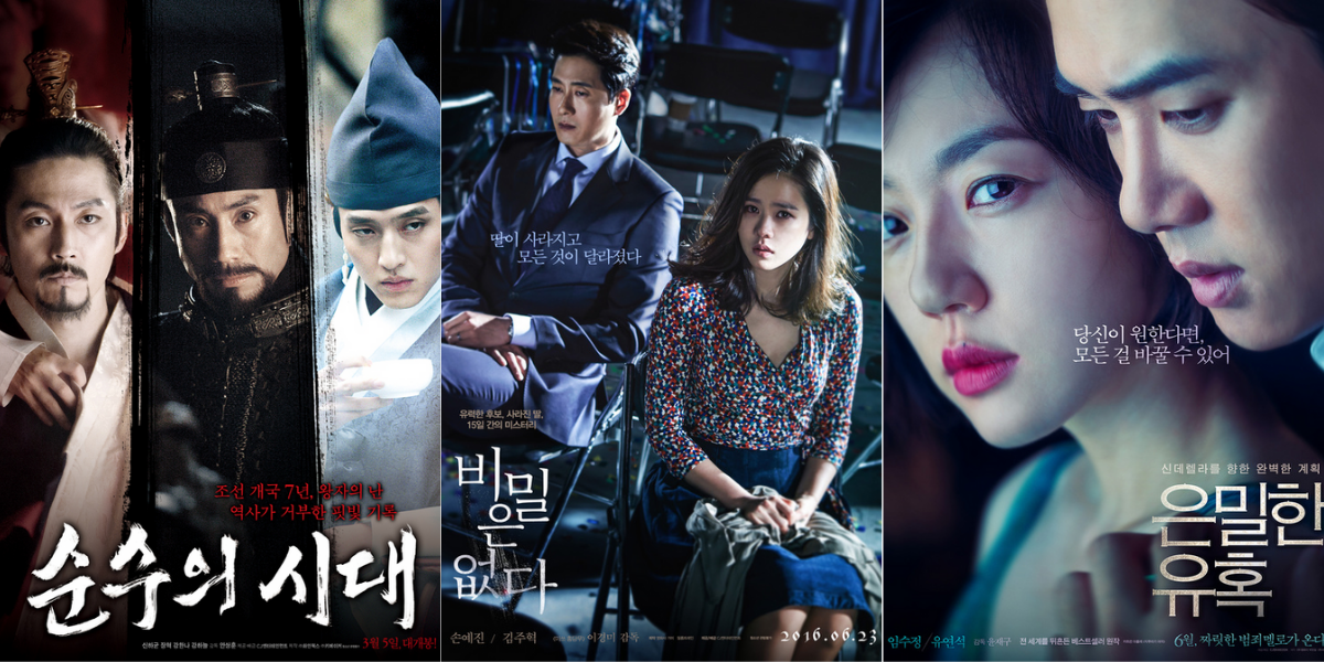 【Amazonプライム1月配信終了】韓国映画5作品！犯罪ラブロマンスやヒューマン映画が見逃せない！