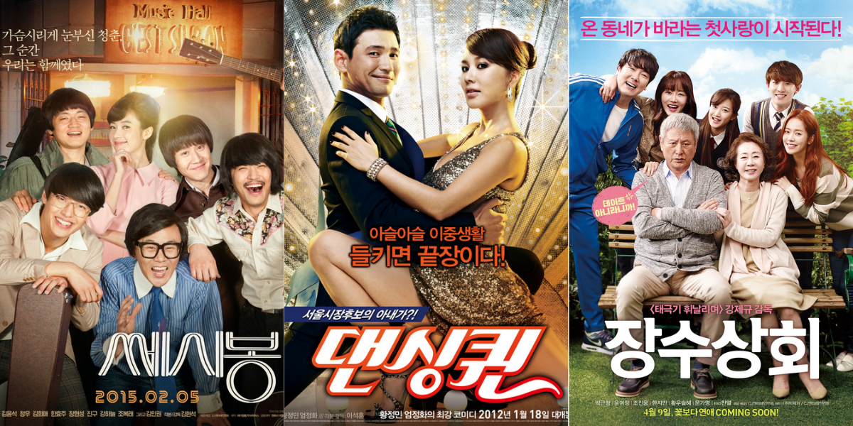 【Amazonプライム1月配信終了】韓国レトロな青春映画や恋愛映画好きにおすすめな名作韓国映画集