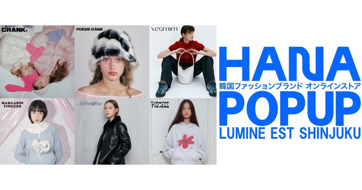 【ルミネエスト新宿】韓国レディースファッション通販『HANA』が初のPOPUPを開催♡