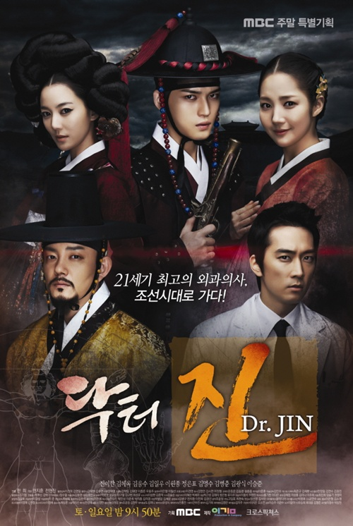 【Huluで1月放送開始の韓国ドラマ】日本ドラマリメイク作やドロドロ復讐劇など Dr. JIN