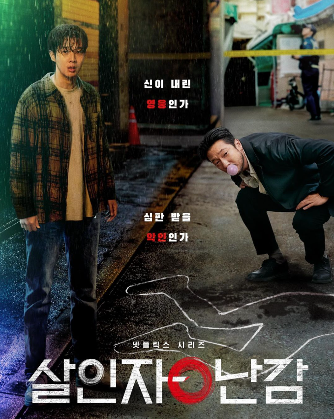 【2月配信開始】NetflixやDisney+で観られる注目の韓国ドラマ5選! 1 【2月配信開始】NetflixやDisney+で観られる注目の韓国ドラマ5選! Disney+