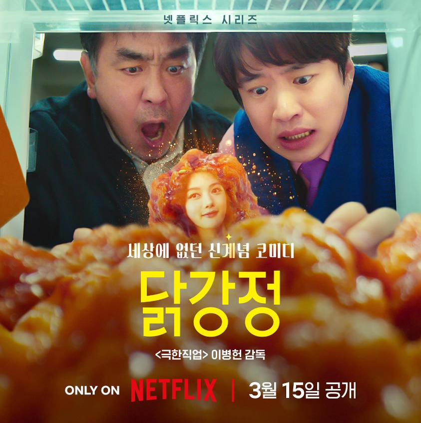 【3月配信開始】NetflixやDisney+で見られる新作韓国ドラマ！チャ・ウヌ主演のミステリーも Disney+