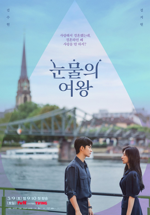 【3月配信開始】NetflixやDisney+で見られる新作韓国ドラマ！チャ・ウヌ主演のミステリーも Disney+