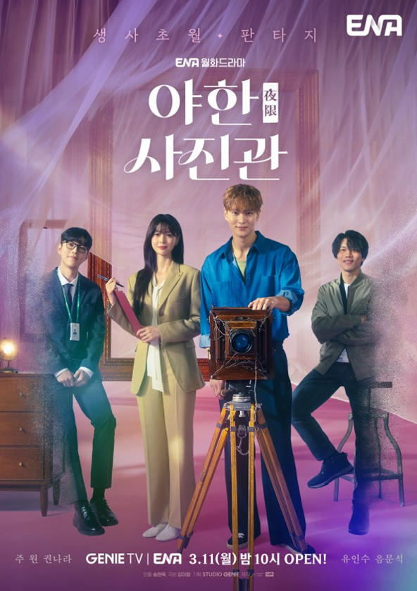 【3月配信開始】NetflixやDisney+で見られる新作韓国ドラマ！チャ・ウヌ主演のミステリーも Disney+