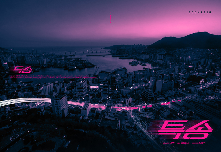 【アマプラで3月配信】注目韓国映画はコレ!ホラー・時代劇もラインナップ 10 【アマプラで3月配信】注目韓国映画はコレ!ホラー・時代劇もラインナップ Amazonプライム