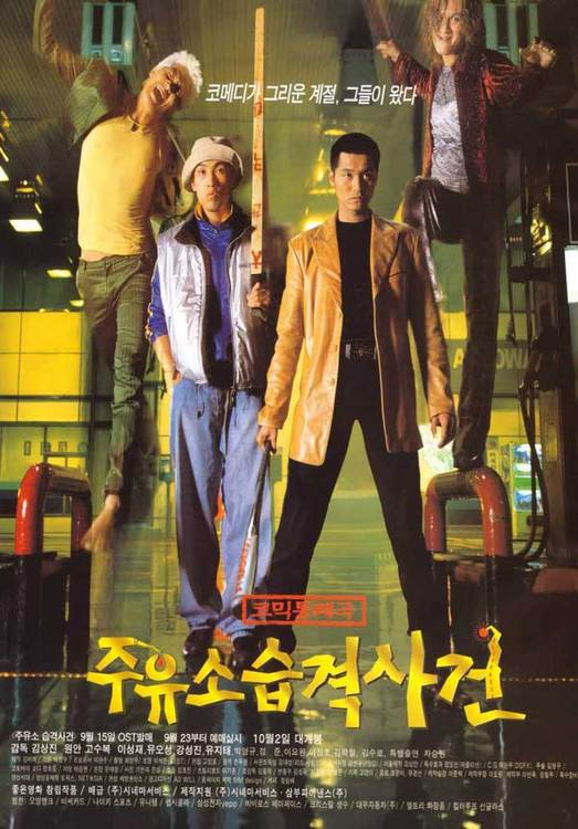 【アマプラで2月配信開始】注目の韓国映画5選！社会問題になったブラックコメディ作品も Amazonプライム