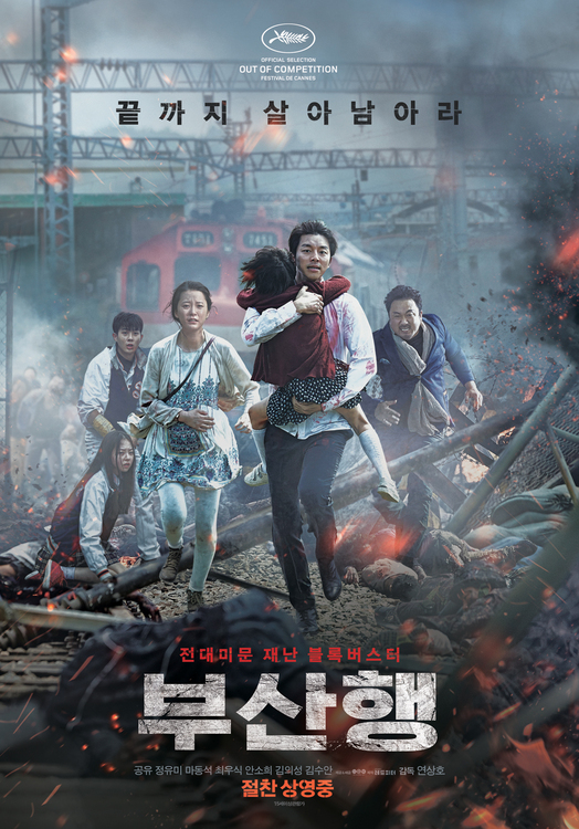 見逃し厳禁!【Netflixで2月配信終了】の韓国映画&ドラマ3作品 3 見逃し厳禁!【Netflixで2月配信終了】の韓国映画&ドラマ3作品 NetFlix