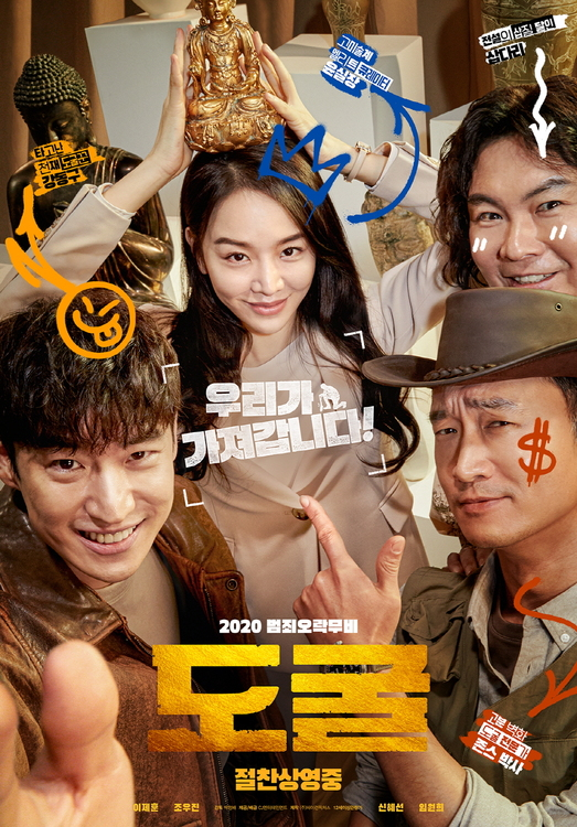 【アマプラで2月配信開始】注目の韓国映画5選！社会問題になったブラックコメディ作品も Amazonプライム