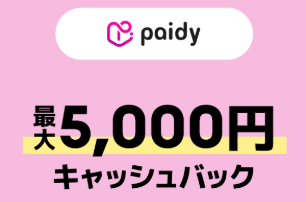 【Qoo10メガポ2025年次回の開催時期はいつからいつまで？】ポイント付与・有効期限・攻略法について徹底解説 HOT ISSUE