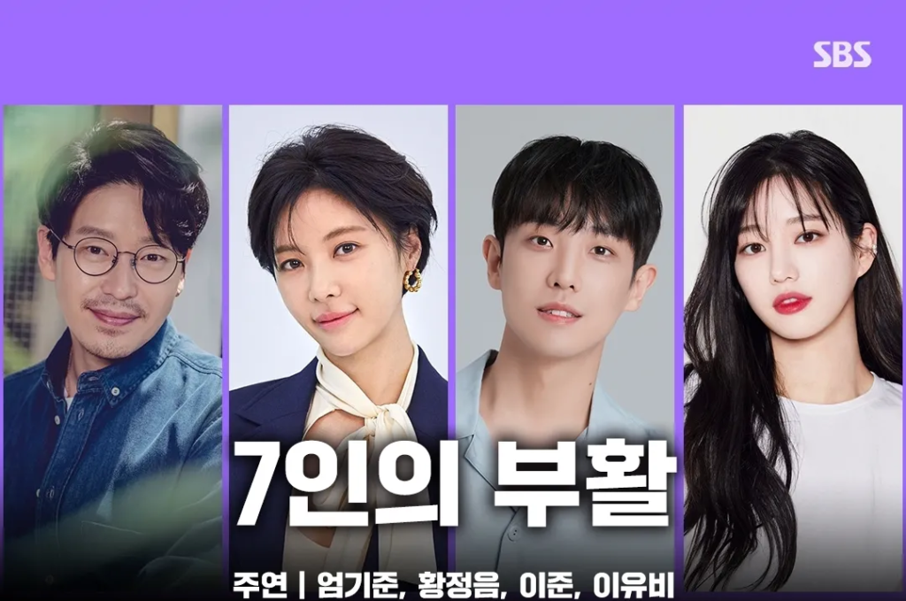 【2024年3月放送開始の新作韓国ドラマ】Web小説原作ミステリーやイギリスドラマリメイク作も！ 韓ドラ