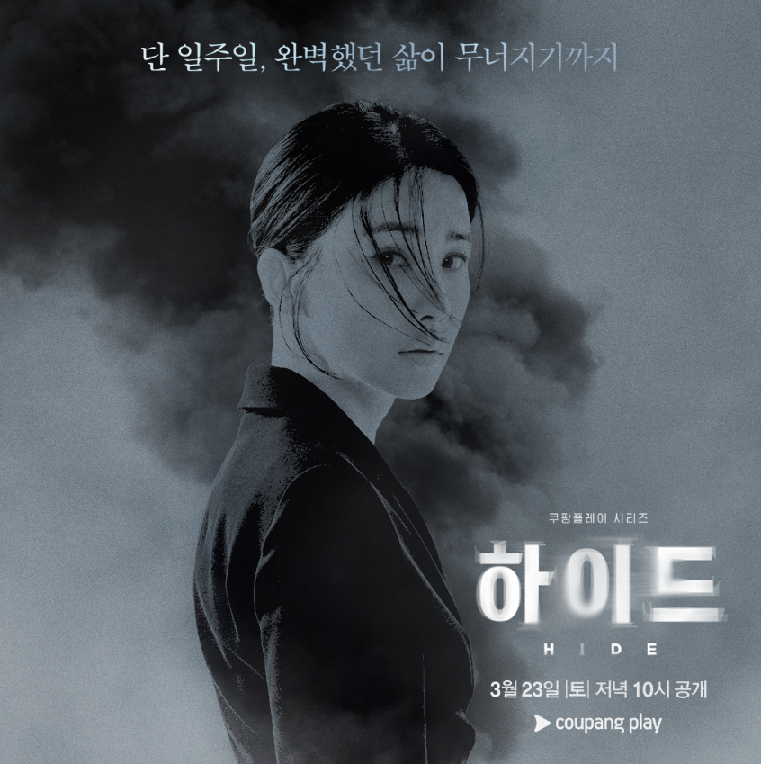 【2024年3月放送開始の新作韓国ドラマ】Web小説原作ミステリーやイギリスドラマリメイク作も！ 韓ドラ