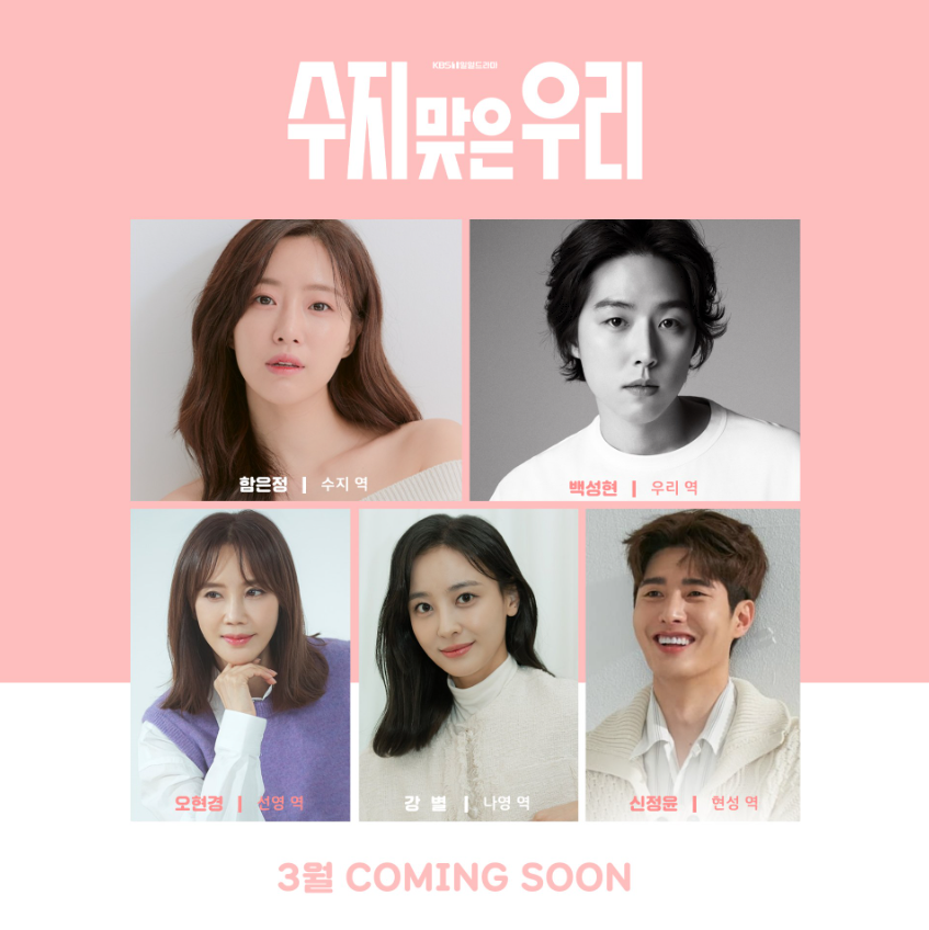 【2024年3月放送開始の新作韓国ドラマ】Web小説原作ミステリーやイギリスドラマリメイク作も！ 韓ドラ