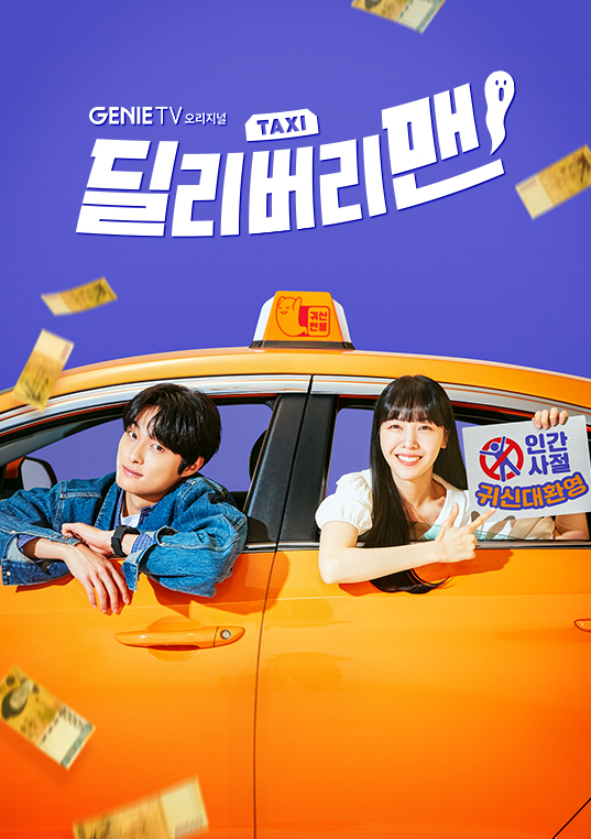 【Huluで3月配信開始】おすすめ韓国作品5選!BL・ラブコメ・ファンタジーまで盛り沢山 5 【Huluで3月配信開始】おすすめ韓国作品5選!BL・ラブコメ・ファンタジーまで盛り沢山 EXO