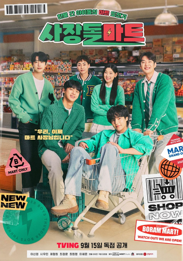 【Huluで3月配信開始】おすすめ韓国作品5選!BL・ラブコメ・ファンタジーまで盛り沢山 9 【Huluで3月配信開始】おすすめ韓国作品5選!BL・ラブコメ・ファンタジーまで盛り沢山 EXO